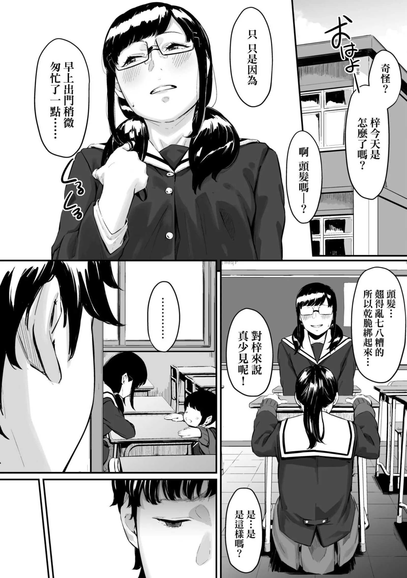 [田スケ]オキナグサ[中國翻訳][田スケ]オキナグサ[中國翻訳]