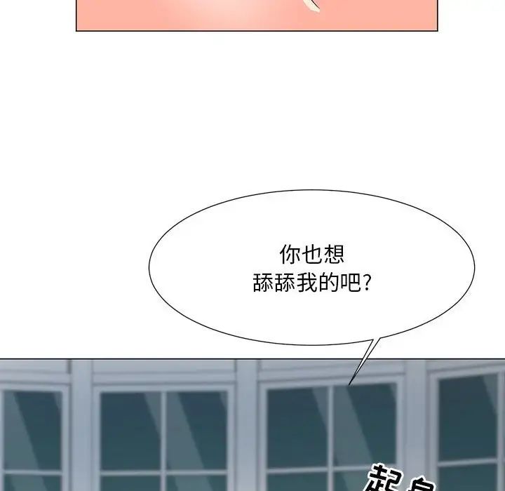 儿子的乐园第23话