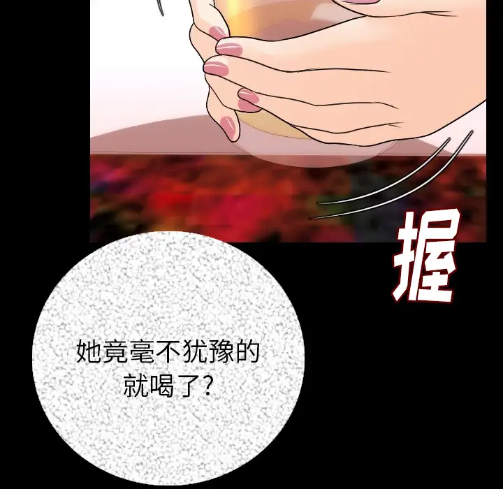 肉体第11话