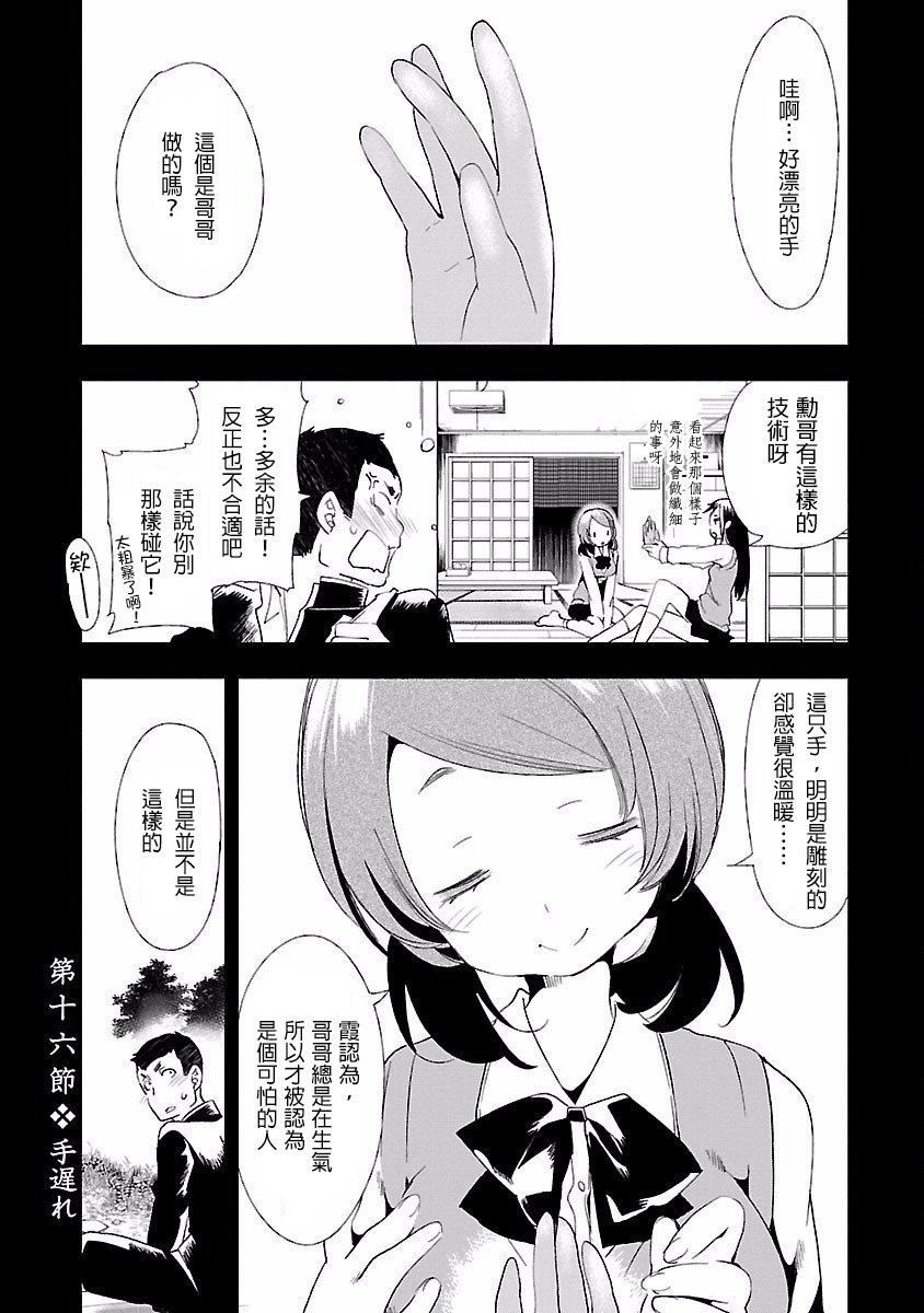 和神明结怨和神明结怨4