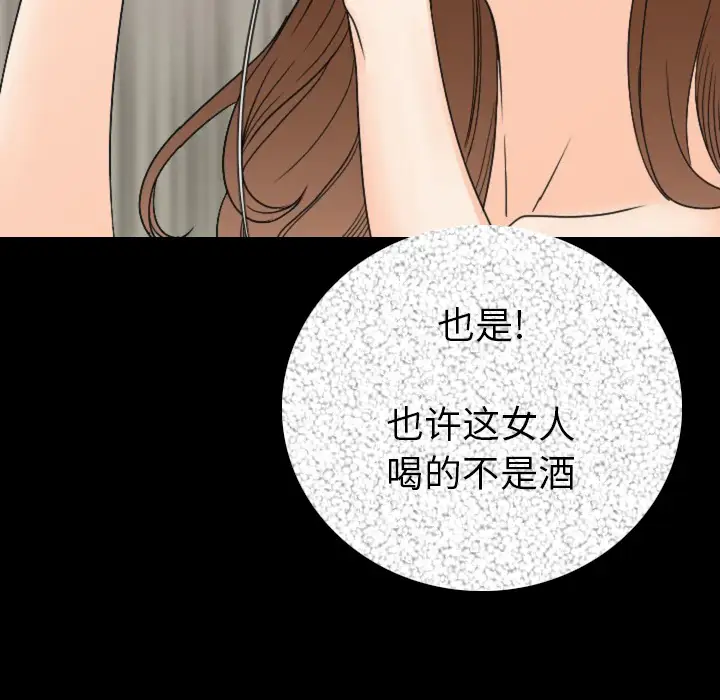 肉体第11话
