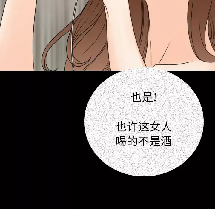 肉体第11话