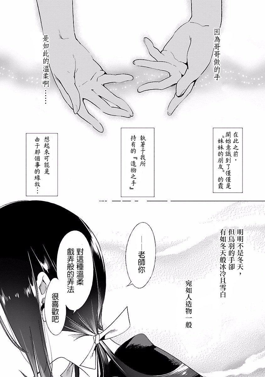 和神明结怨和神明结怨4