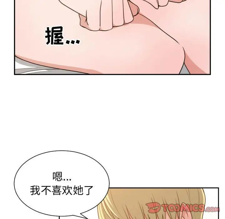 有什麼了不起的!第45話