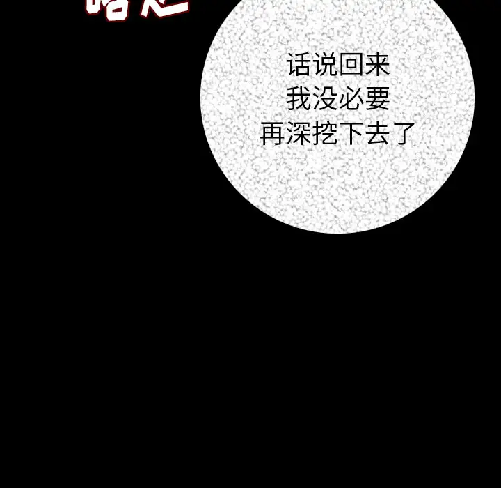 肉体第11话
