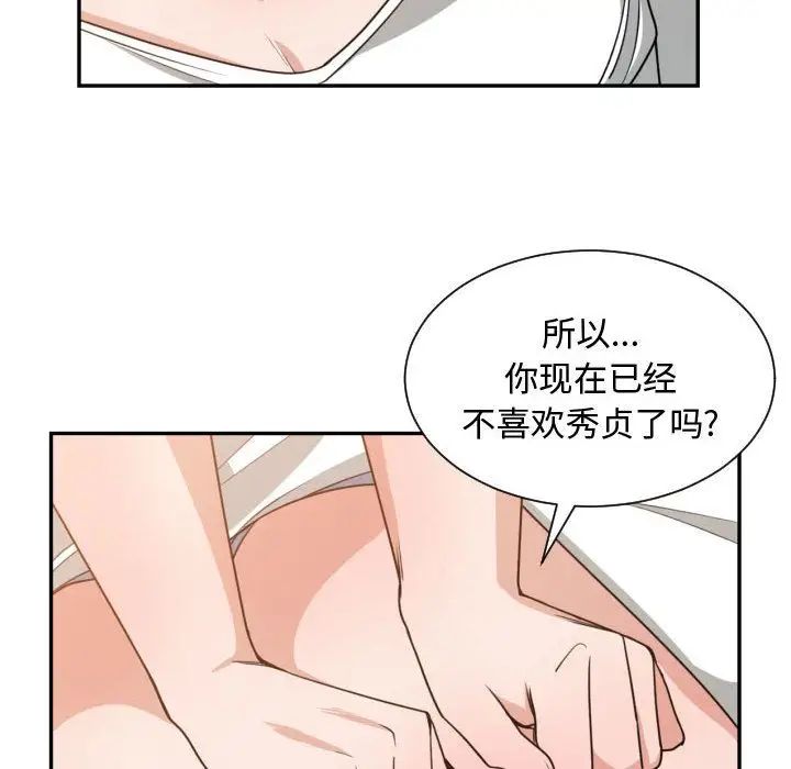 有什麼了不起的!第45話