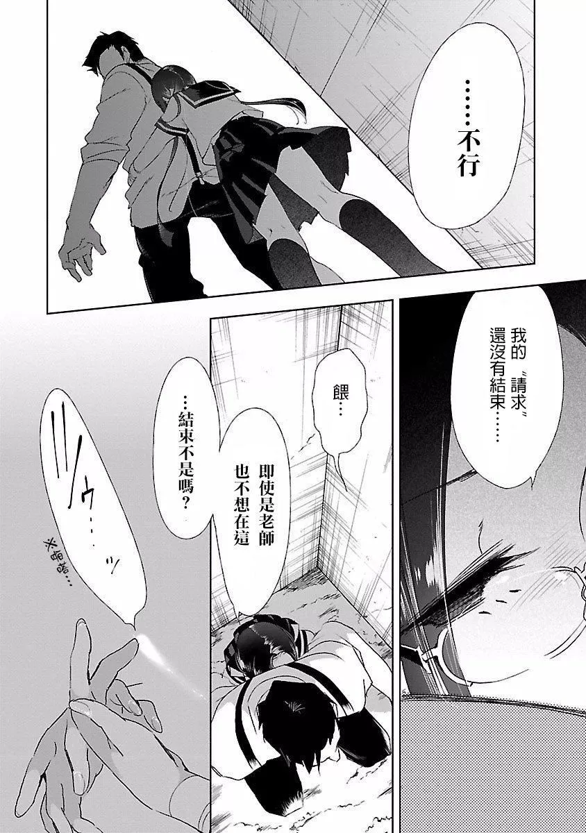 和神明結怨和神明結怨4