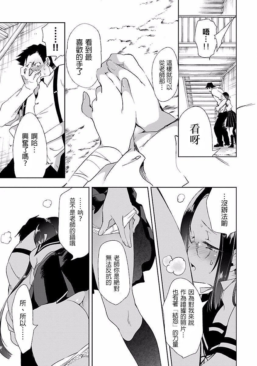 和神明结怨和神明结怨4