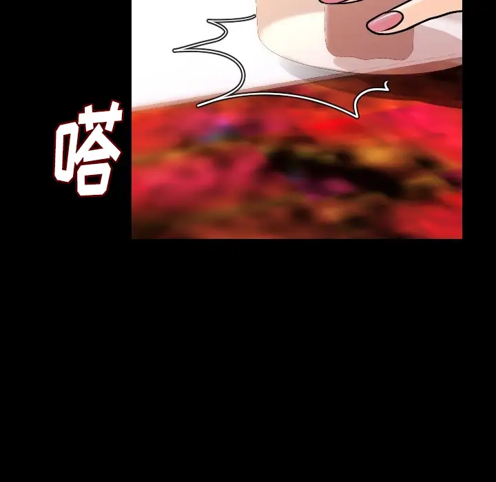 肉体第11话