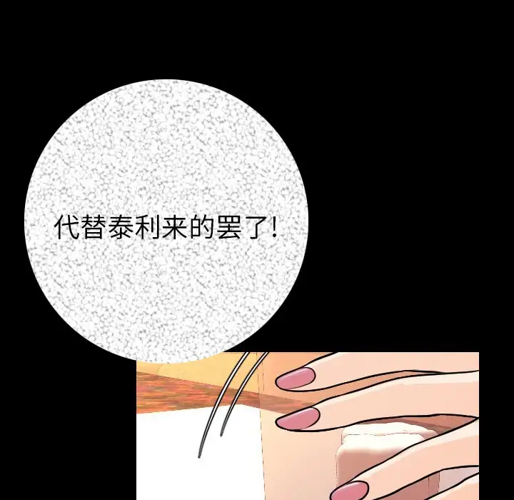 肉体第11话