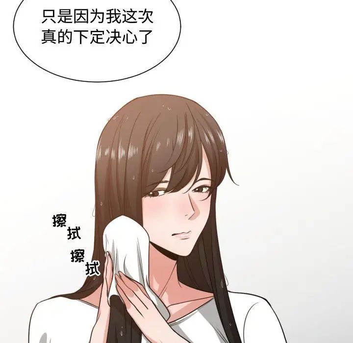 有什麼了不起的!第45話