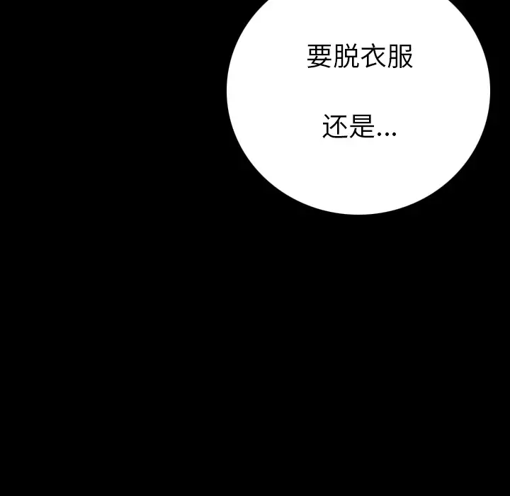 肉体第11话
