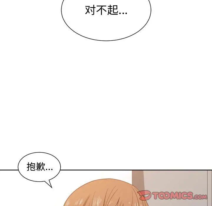 有什麼了不起的!第45話