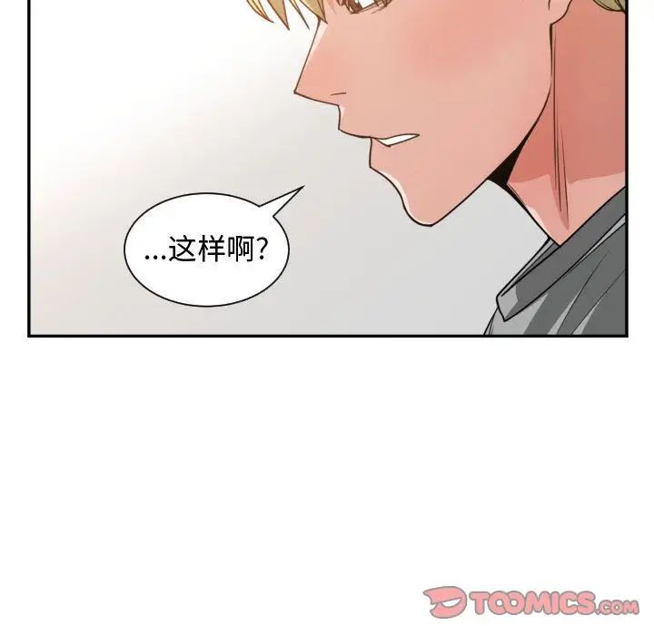 有什麼了不起的!第45話