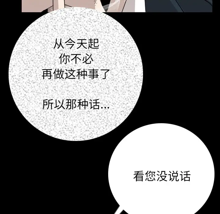 肉体第11话
