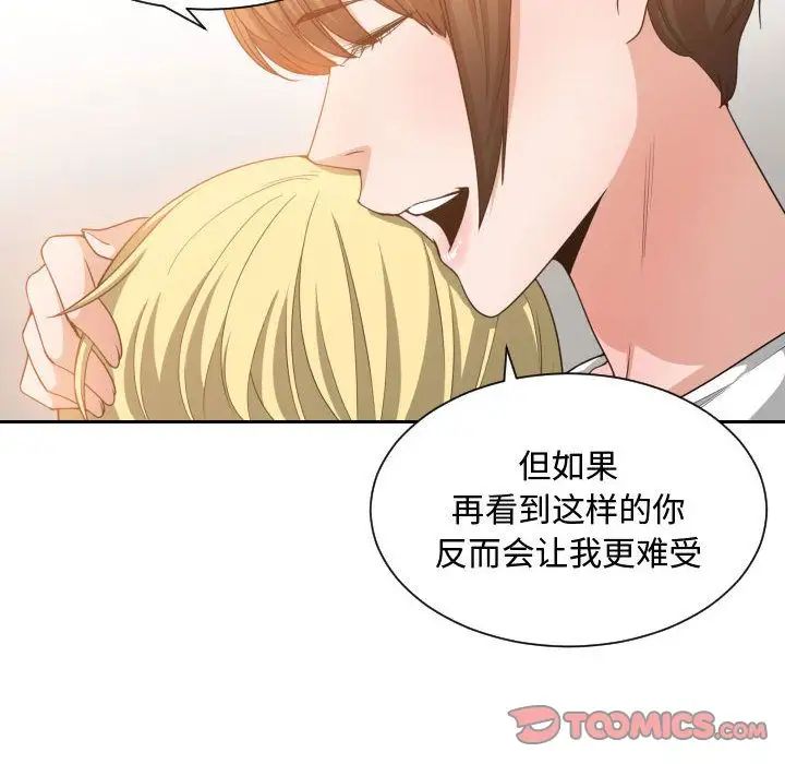 有什么了不起的!第45话
