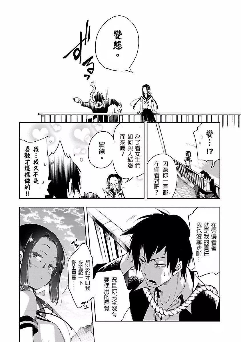 和神明結怨和神明結怨4