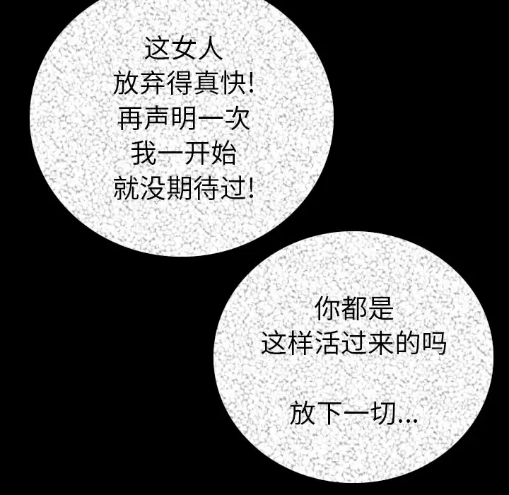 肉体第11话