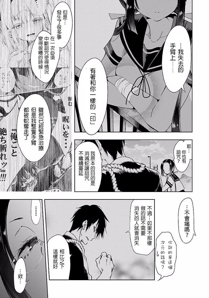 和神明结怨和神明结怨4