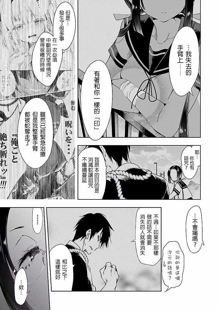 和神明結怨和神明結怨4