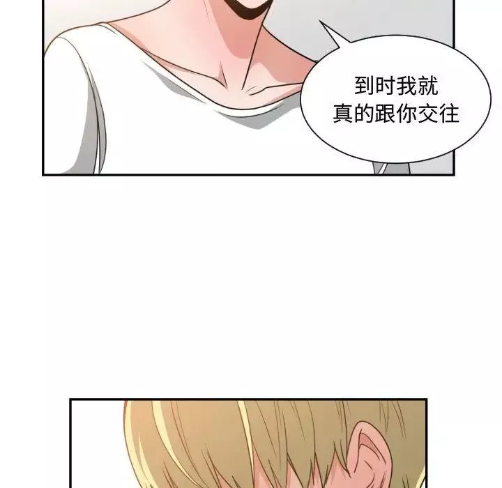 有什麼了不起的!第45話