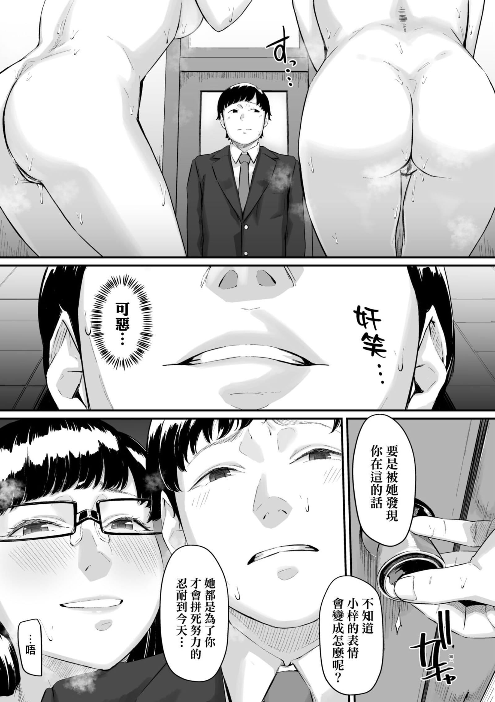 [田スケ]オキナグサ[中國翻訳][田スケ]オキナグサ[中國翻訳]