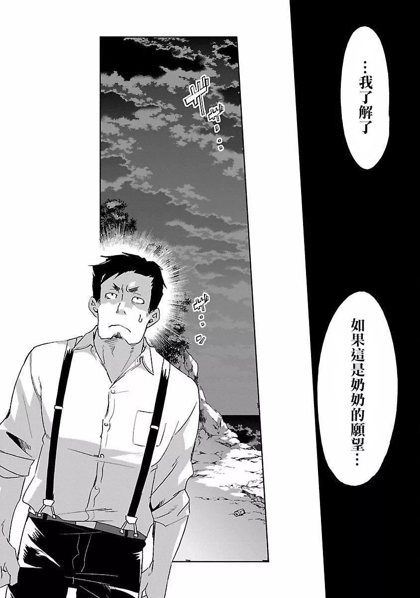 和神明結怨和神明結怨4