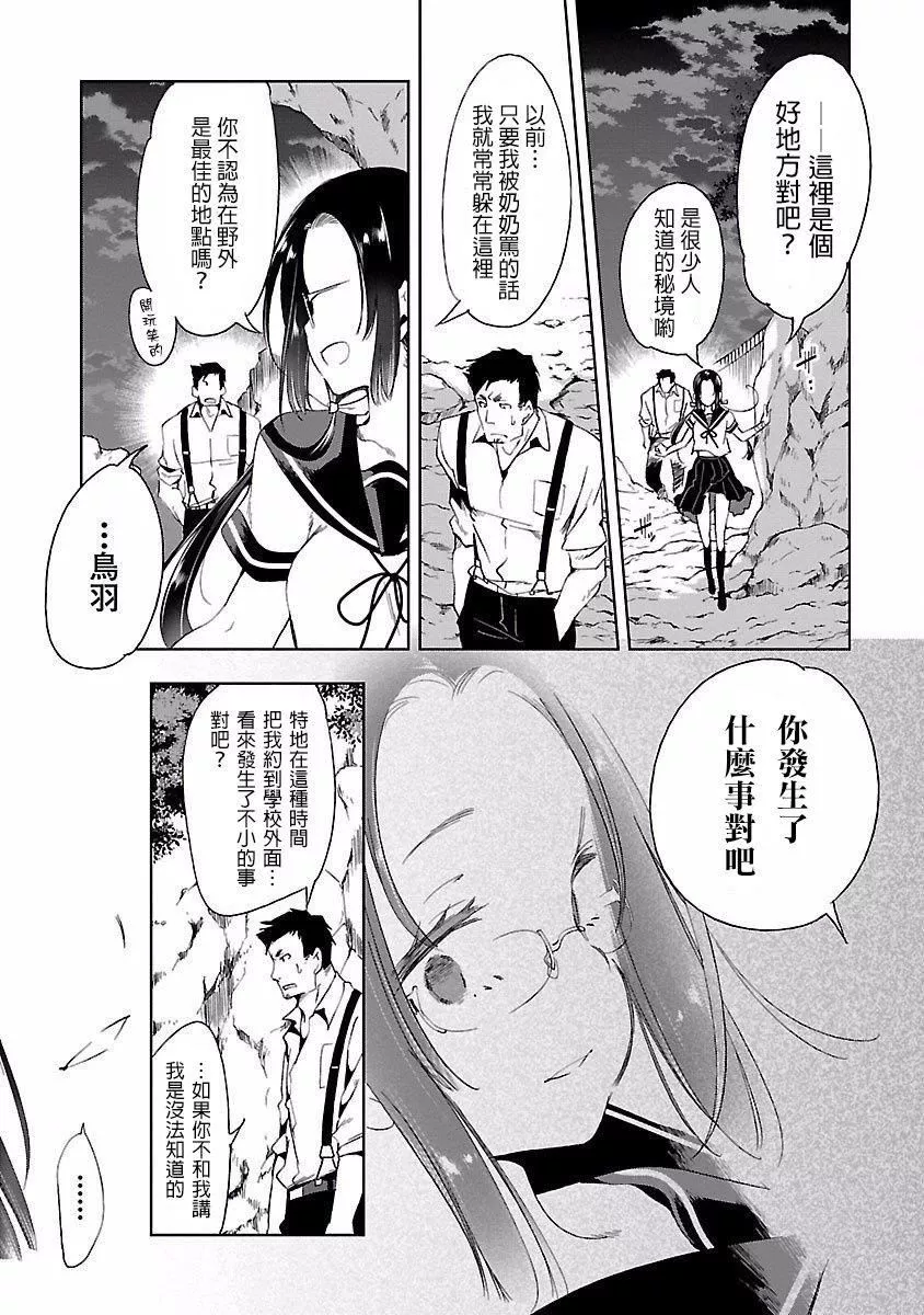 和神明結怨和神明結怨4