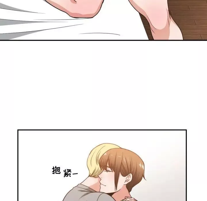 有什麼了不起的!第45話