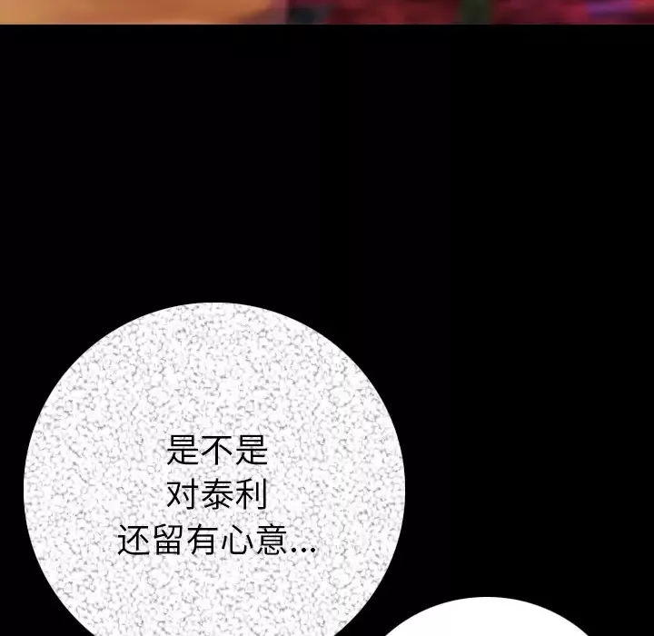 肉体第11话