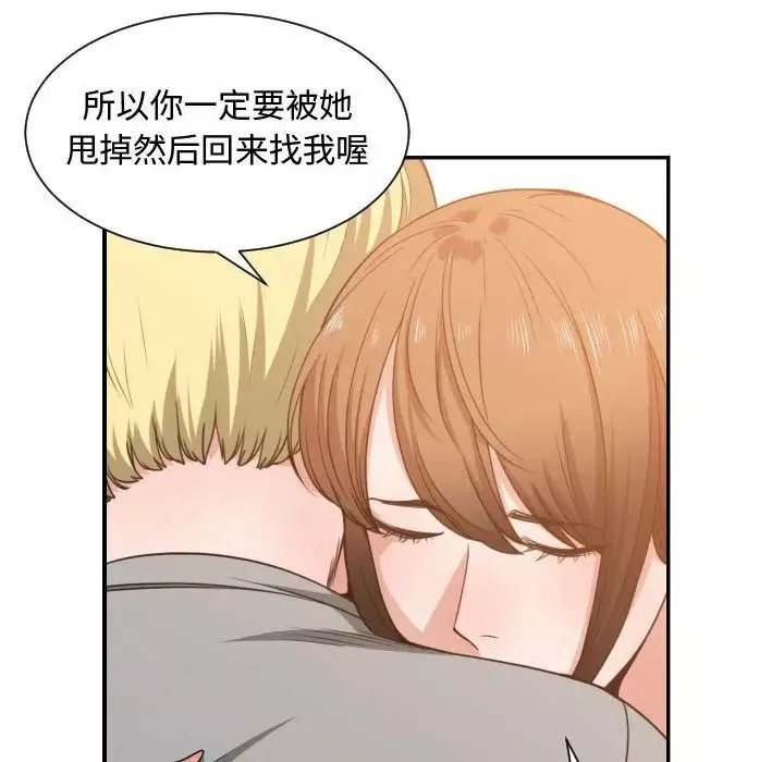 有什麼了不起的!第45話