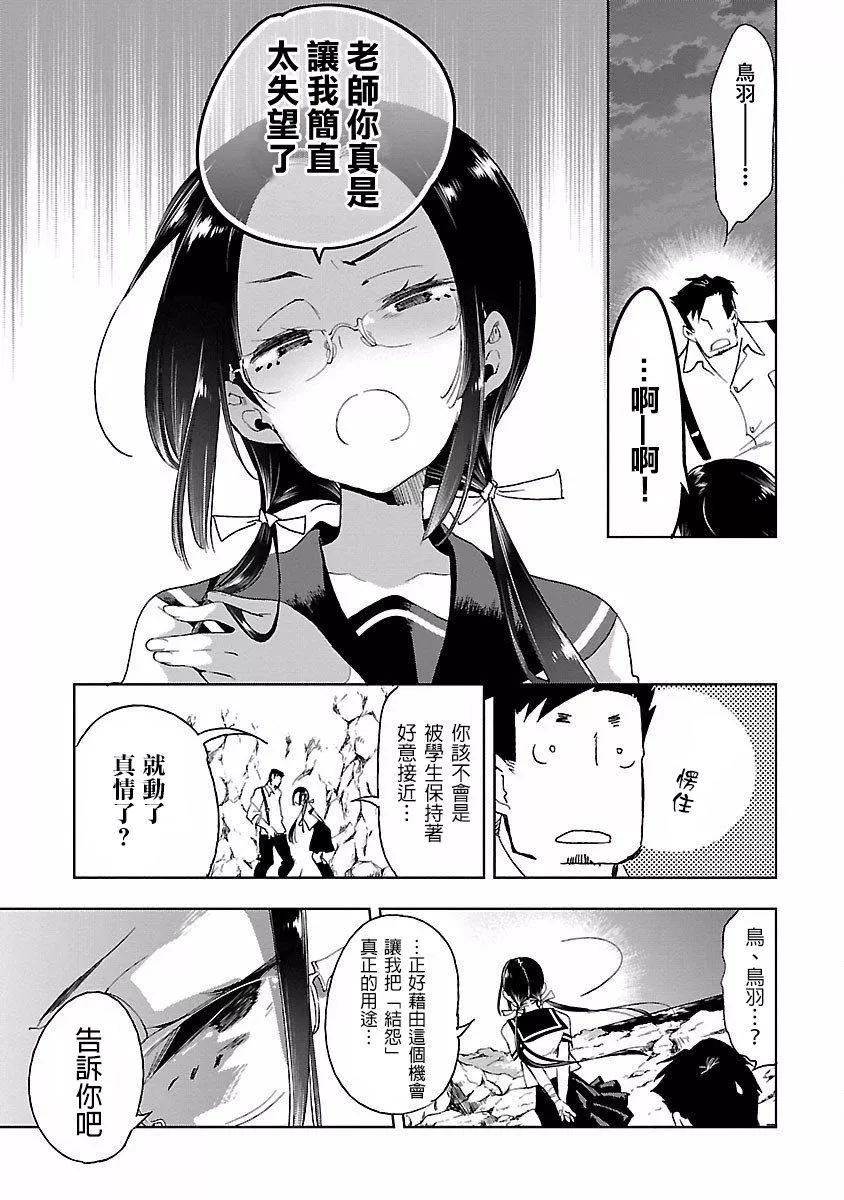和神明結怨和神明結怨4