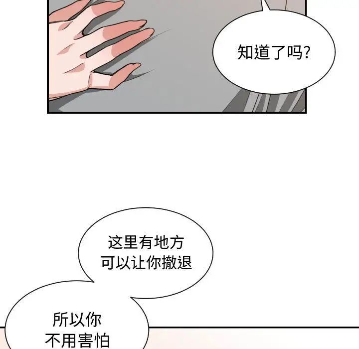 有什麼了不起的!第45話