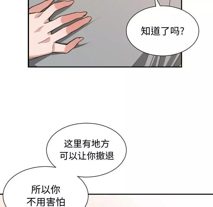 有什麼了不起的!第45話