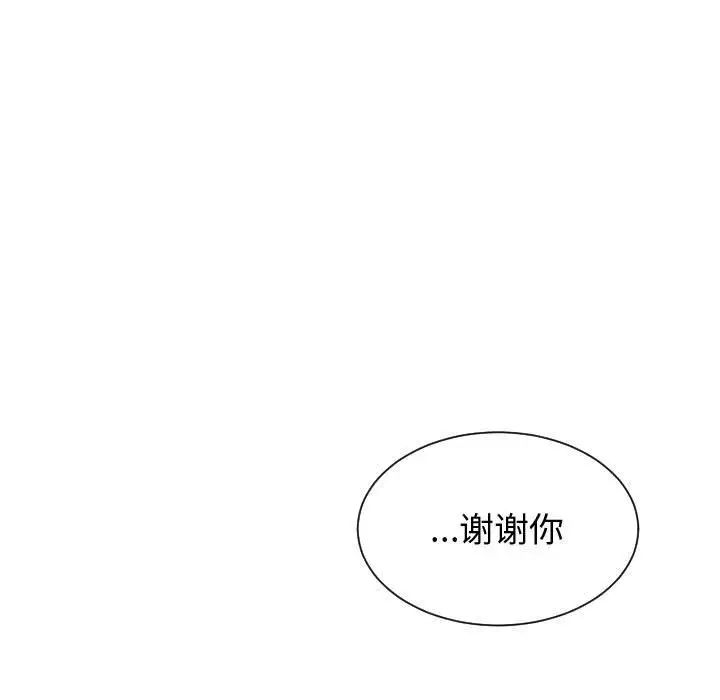 有什麼了不起的!第45話