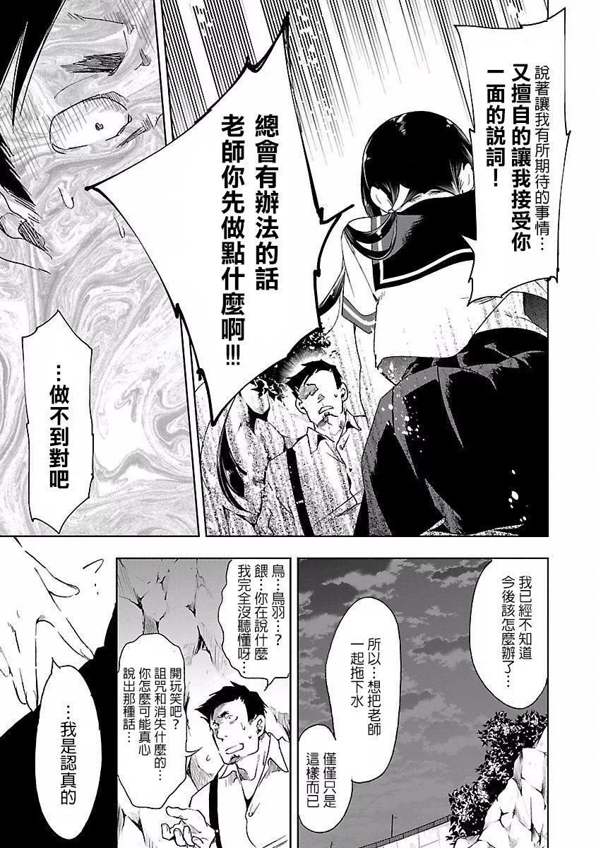 和神明結怨和神明結怨4