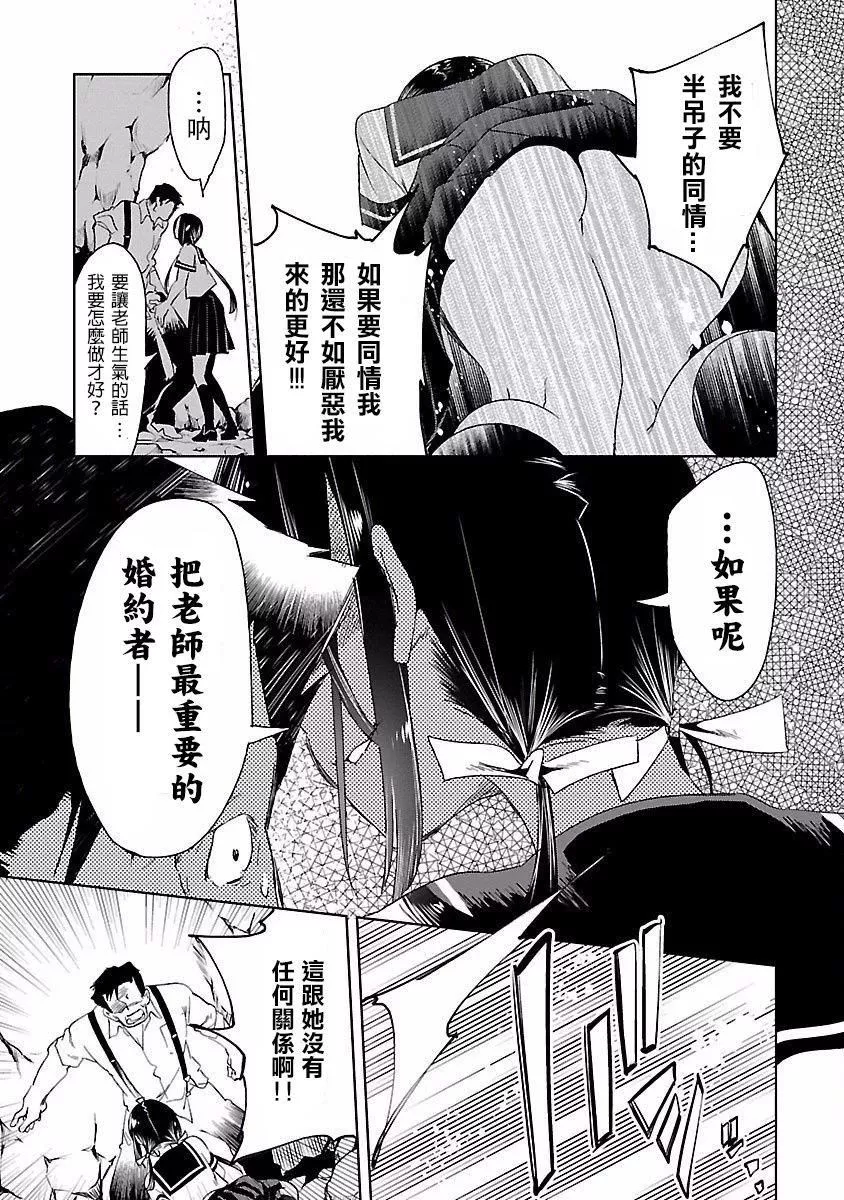和神明結怨和神明結怨4