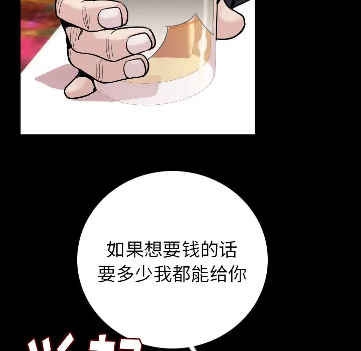 肉体第11话