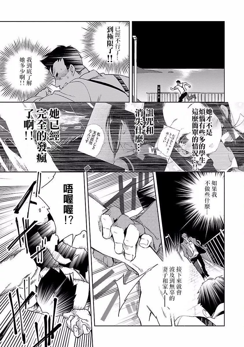 和神明結怨和神明結怨4