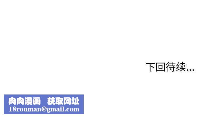 有什麼了不起的!第45話