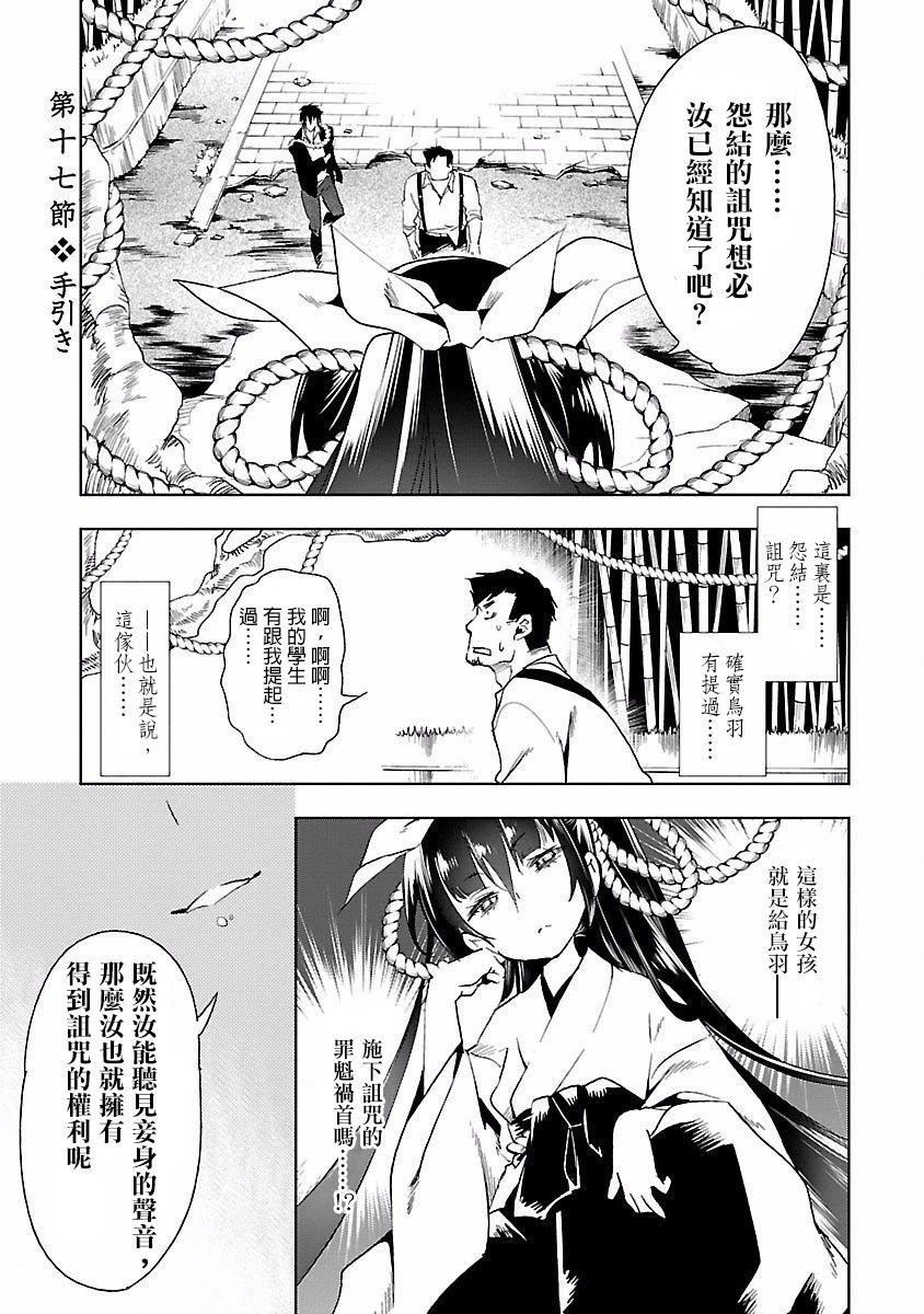 和神明结怨和神明结怨4