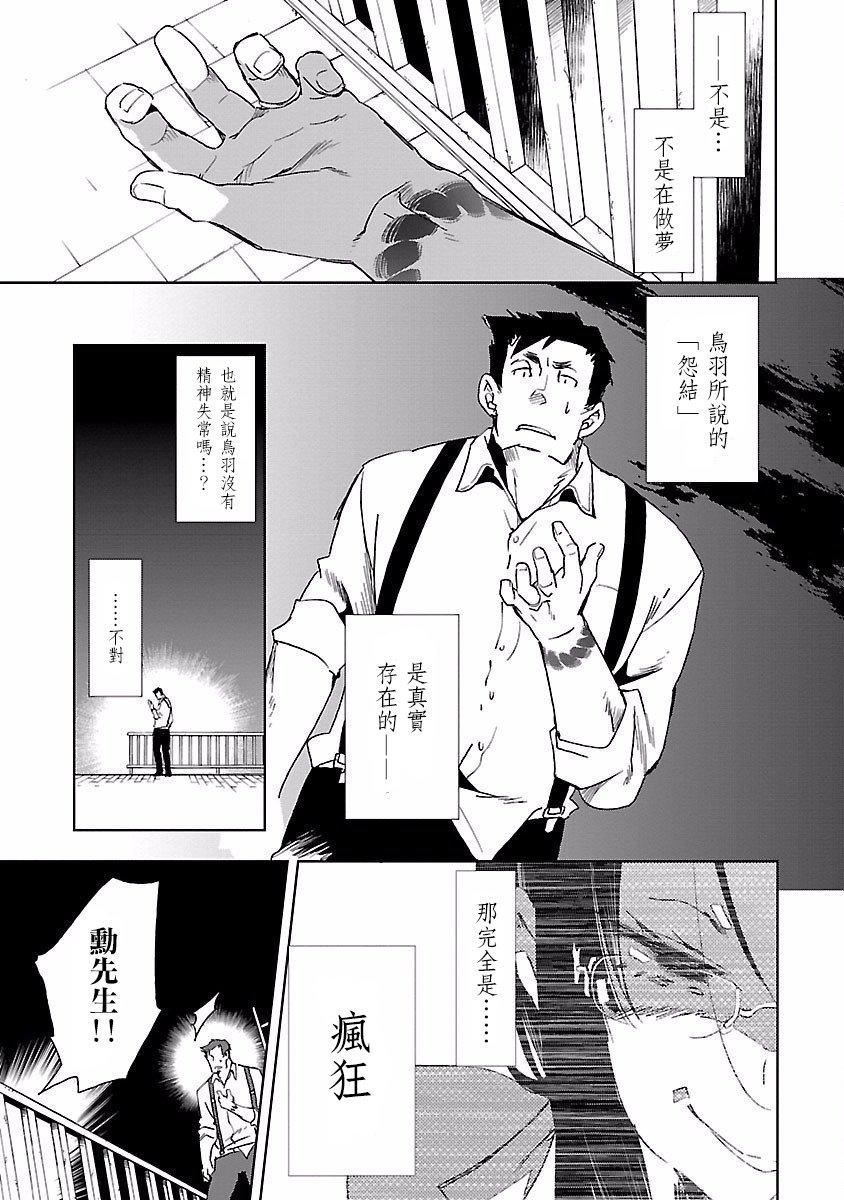 和神明结怨和神明结怨4