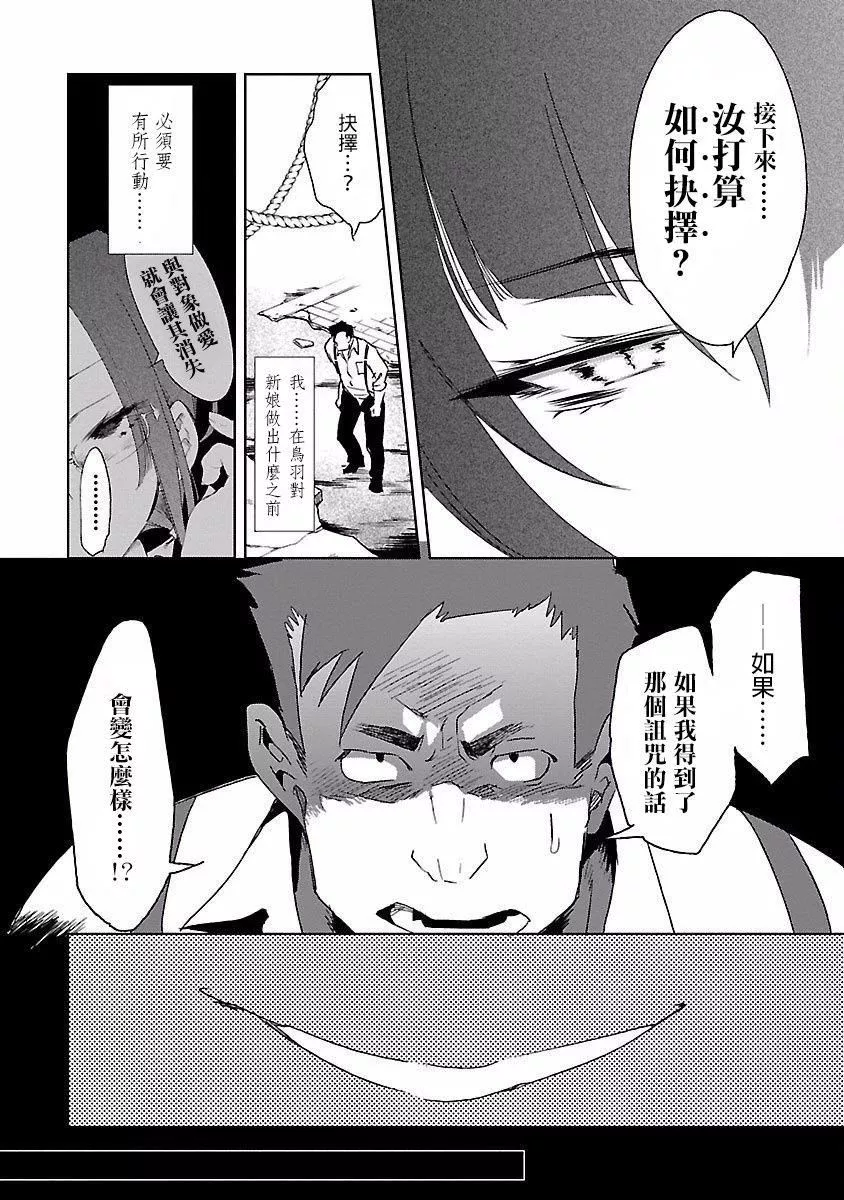 和神明結怨和神明結怨4