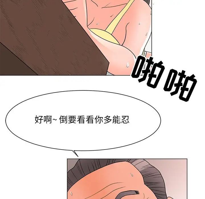 儿子的乐园第24话