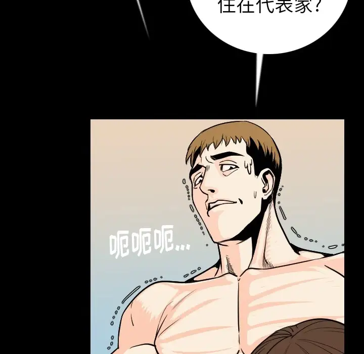 肉体第11话