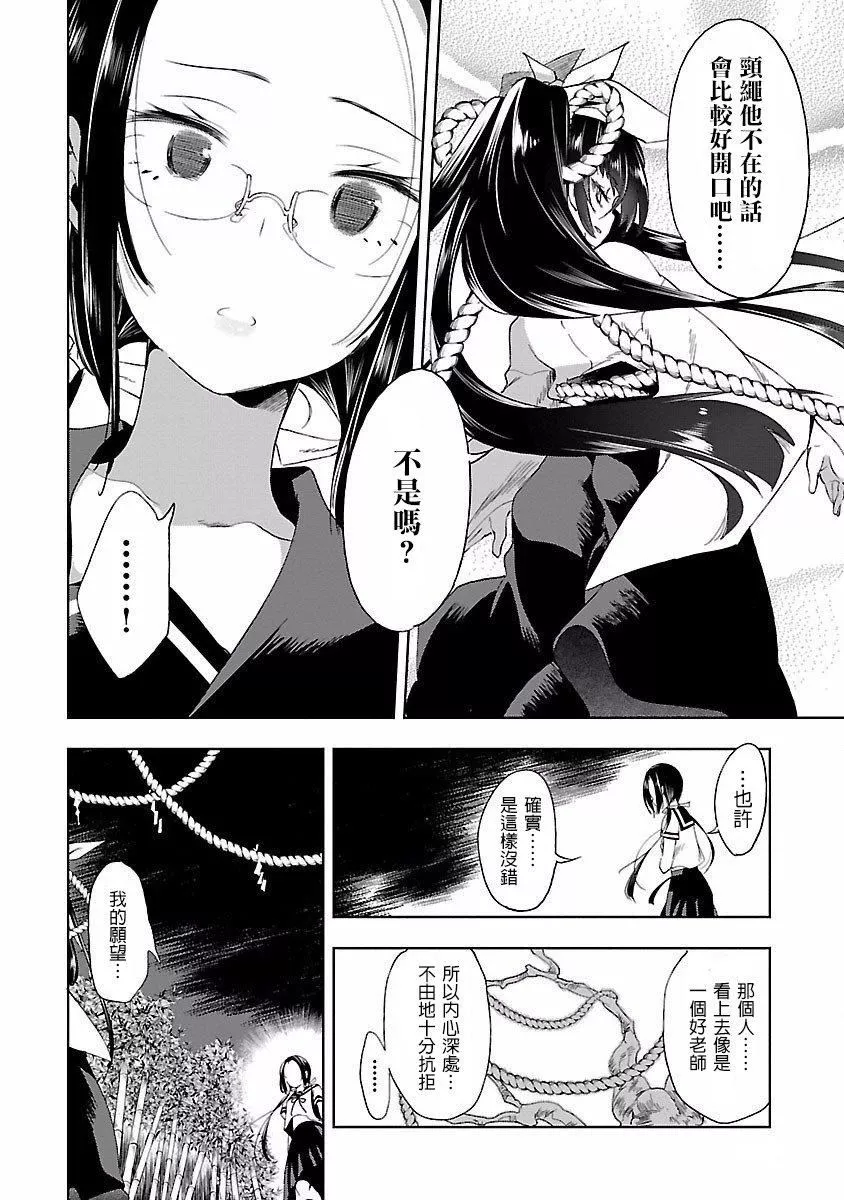 和神明結怨和神明結怨4
