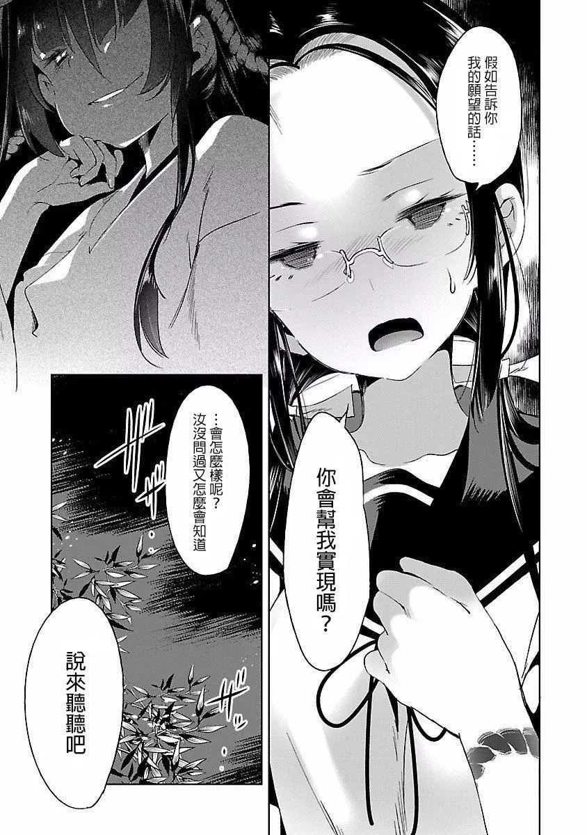 和神明結怨和神明結怨4
