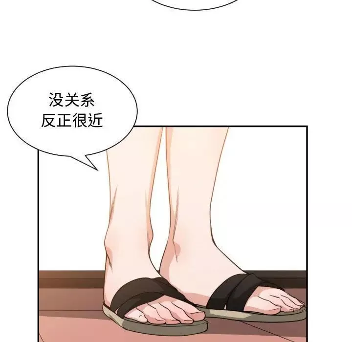 有什麼了不起的!第46話