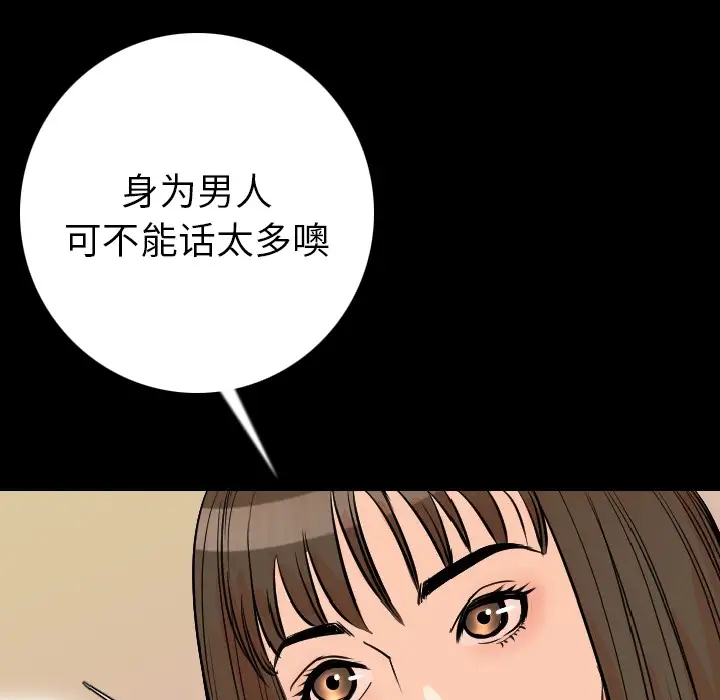 肉体第11话