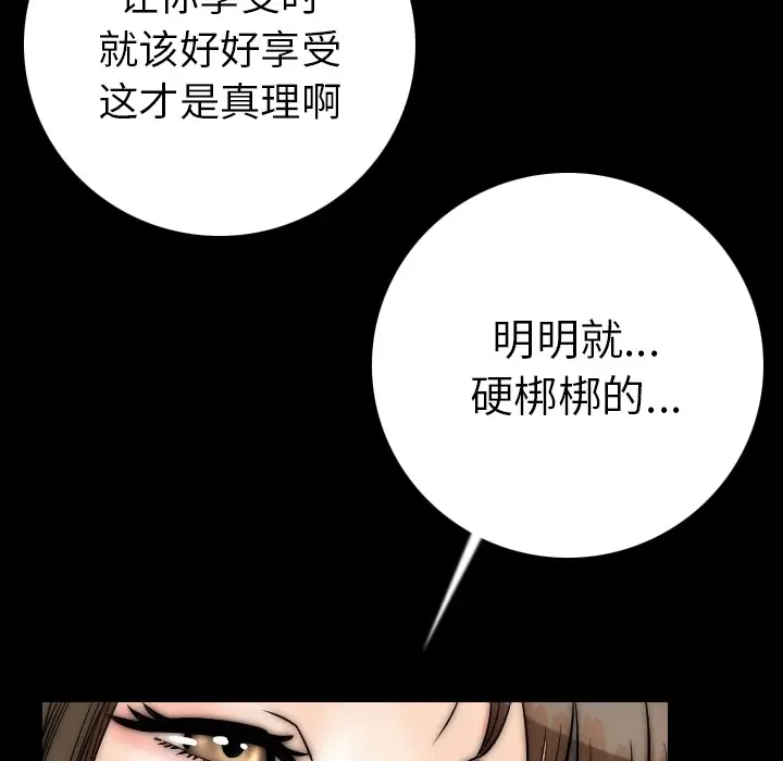 肉体第11话